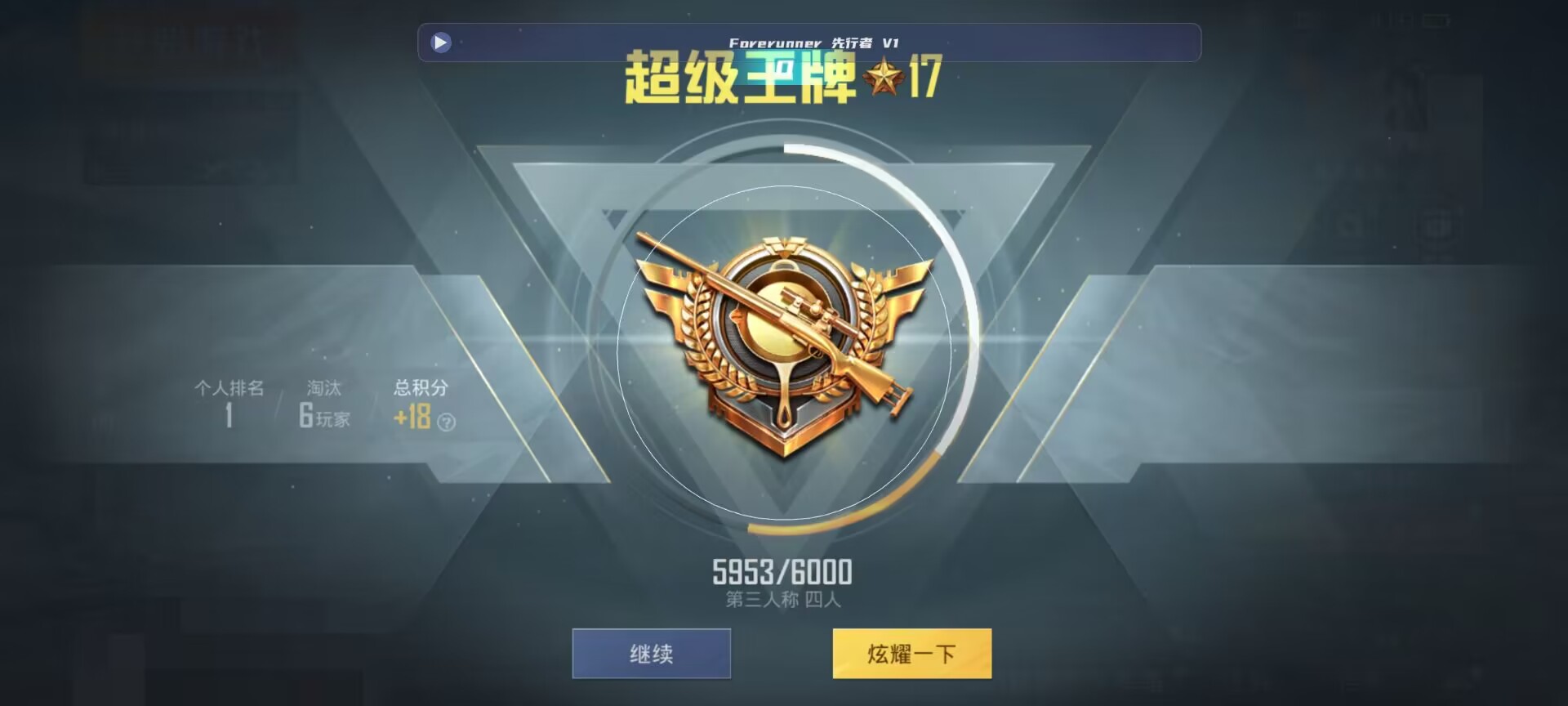 和平精英鸡腿辅助自瞄 - ��ƽ��Ӣ����������Ա辅助预览图